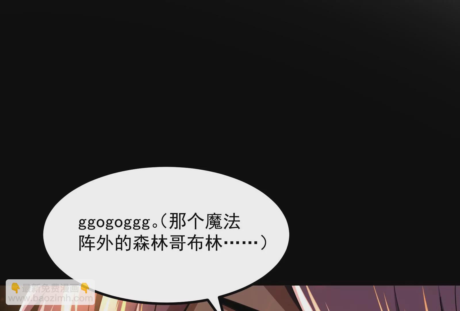 古神遊戲 - 第35話  覺醒！達瓦里希！(1/2) - 6